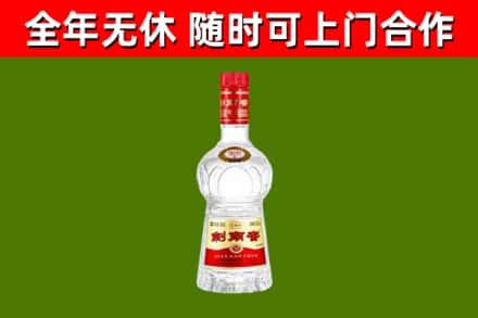 广安烟酒回收剑南春水晶剑2.jpg